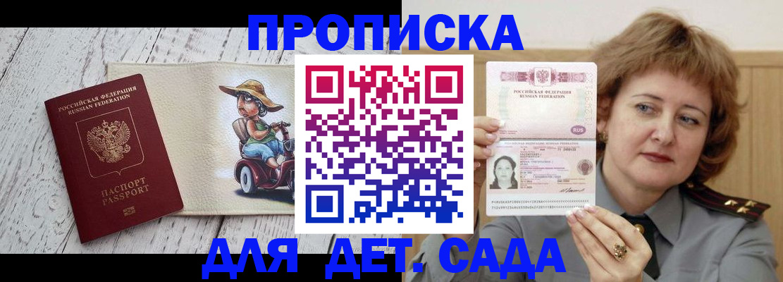 временная регистрация собственник в Первомайске