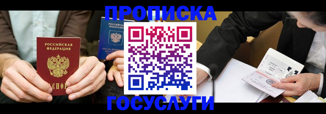 регистрация для дет. сада в Первомайске