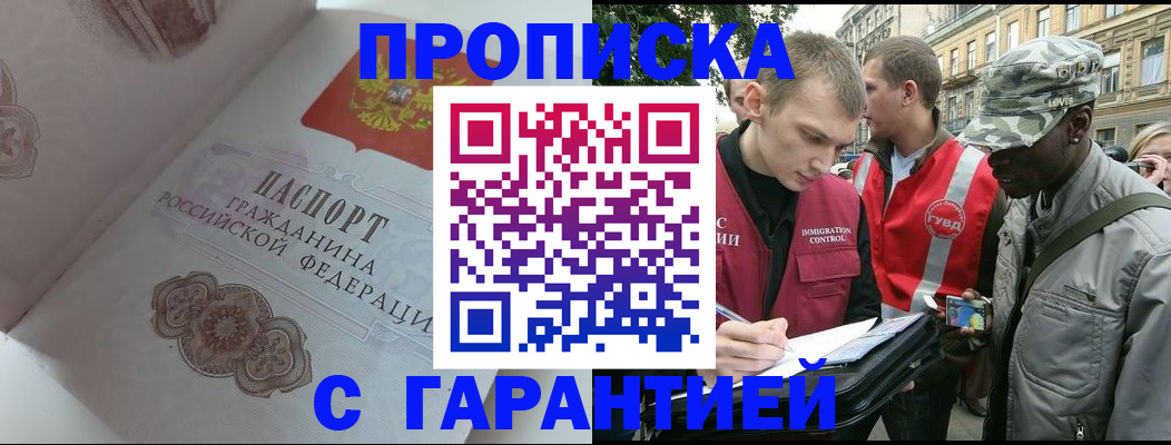 регистрация в Первомайске